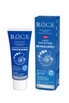 R.O.C.S ACTIVE CALCIUM TOOTHPASTE (94 g)