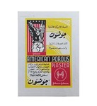 لزقة جونسون الاصلية