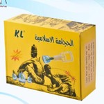 الحجامة الاسلامية (الصغيرة)